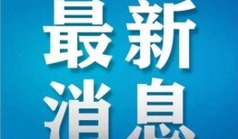 海南新冠最新爆料,疫情追踪与防控措施再升级